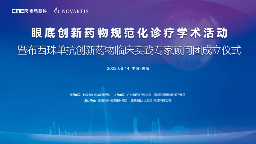 布西珠單抗,珠海?，斄猪槼毖劭漆t(yī)院