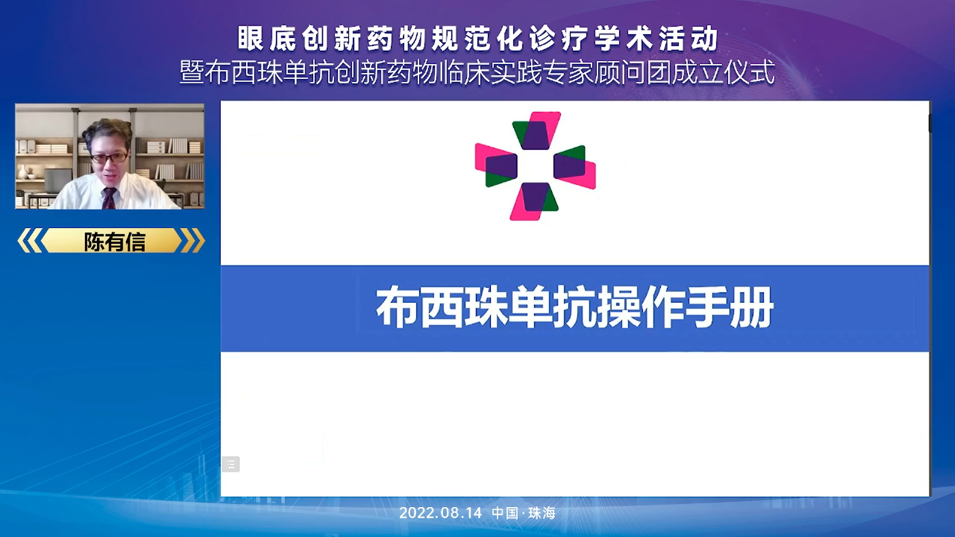 布西珠單抗,珠海?，斄猪槼毖劭漆t(yī)院